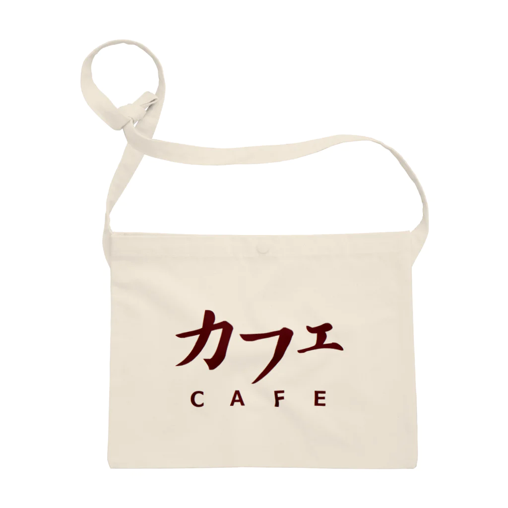 アメリカンベース のカフェ　ＣＡＦＥ Sacoche