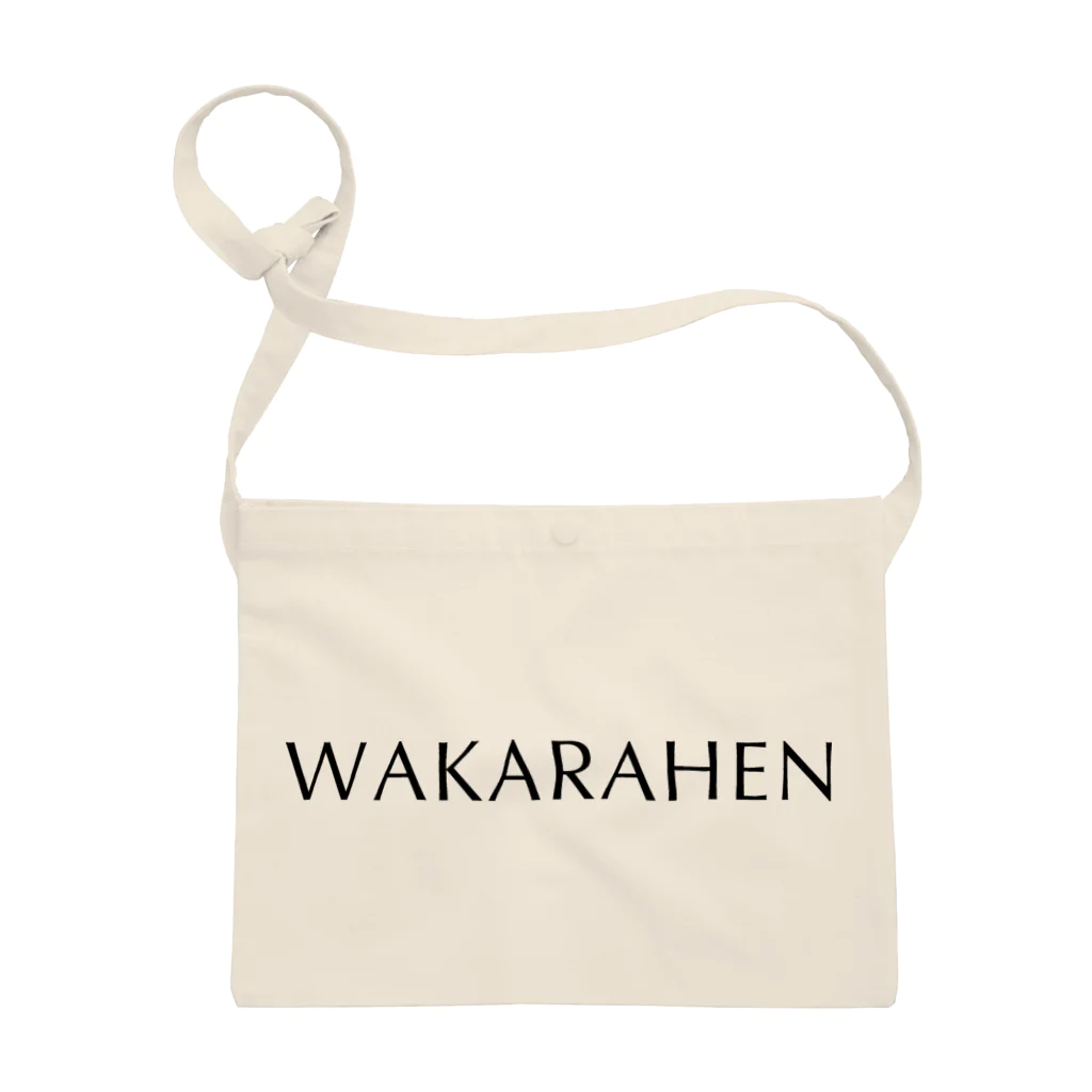 風天工房のWAKARAHEN（わからへん）黒 サコッシュ