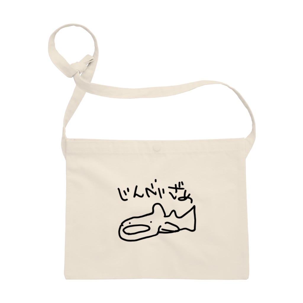 いきものや　のの（別館）のじんべいざめ Sacoche
