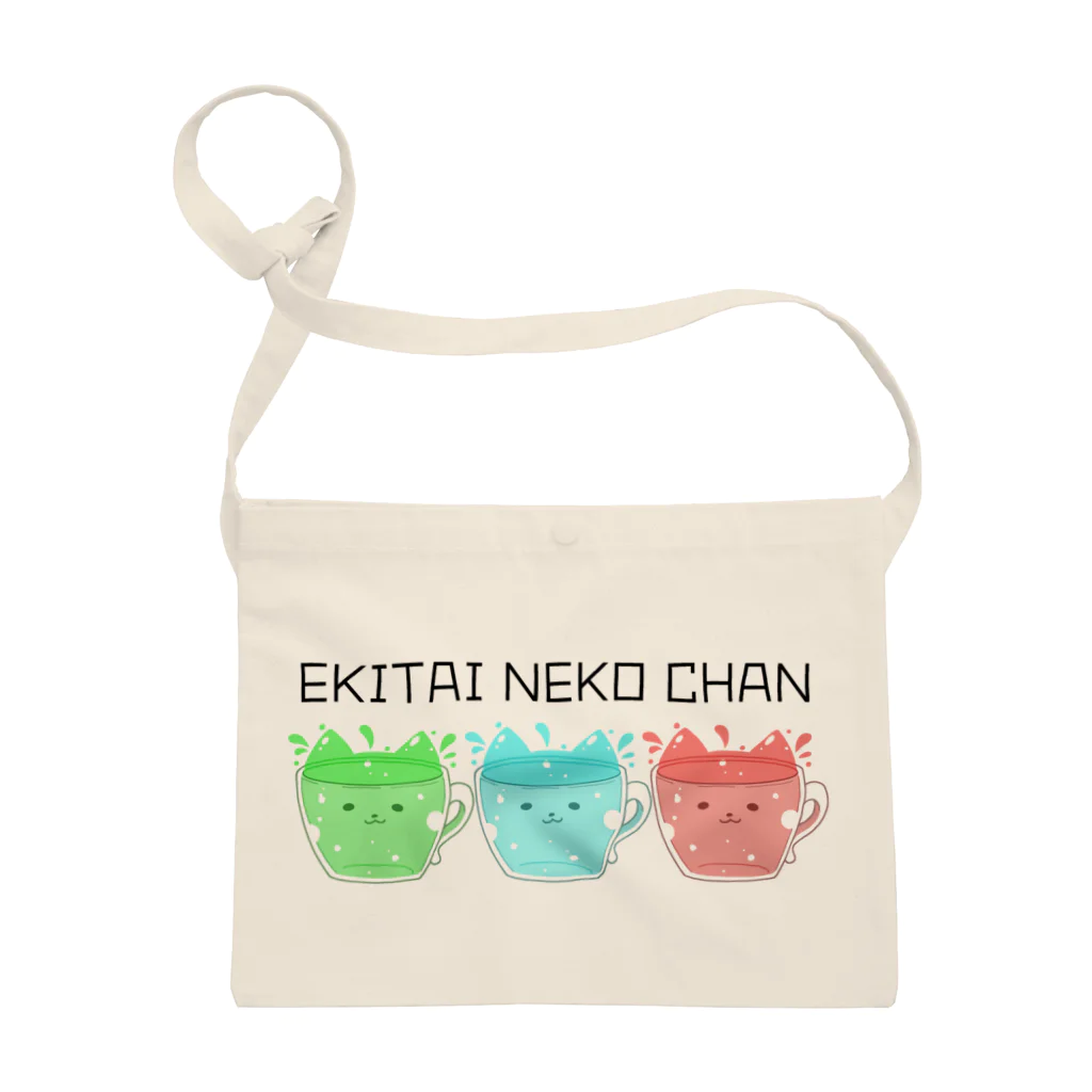 ねむ吉屋のEKITAI NEKO CHAN(液体猫ちゃん) サコッシュ