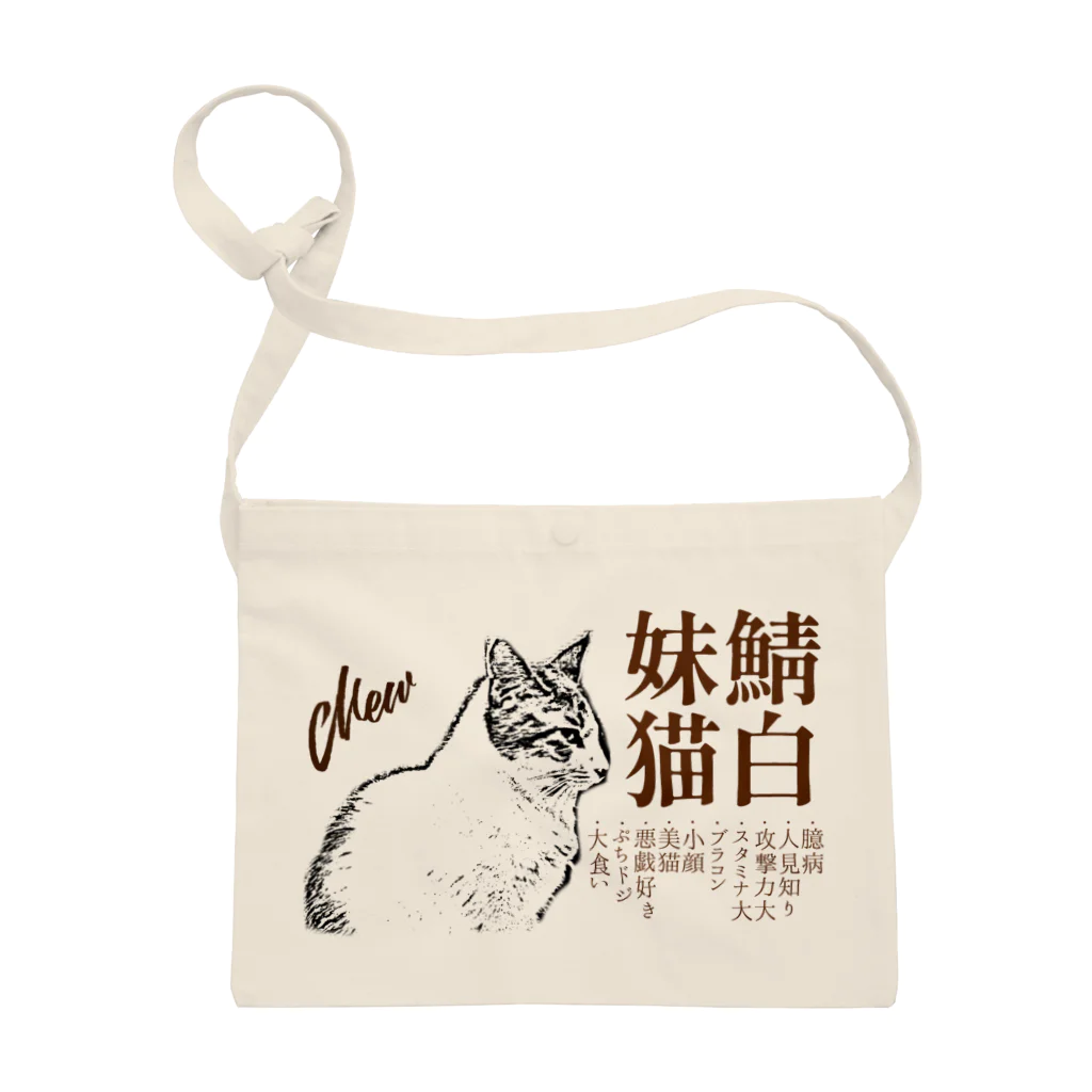 .JUICY-SHOP. | JOYFULの鯖白妹猫 | JOYFUL x JOYFUL DESIGNS 0d6 サコッシュ