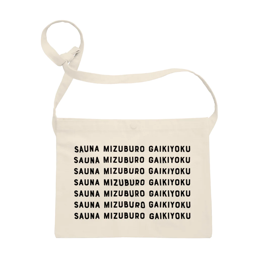 sauna ikitaiのSAUNA MIZUBURO GAIKIYOKU サコッシュ