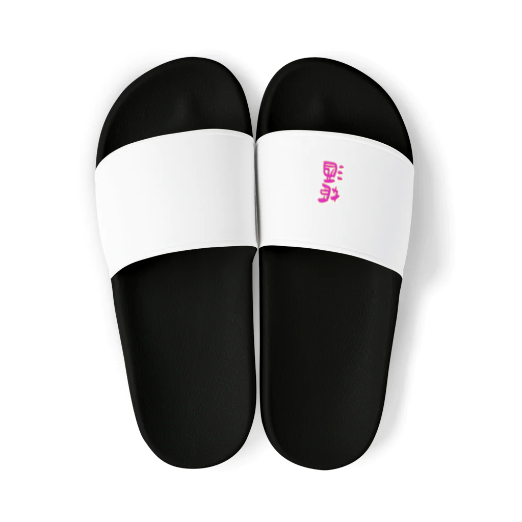 hime appleのひめりんごグッズ Sandals