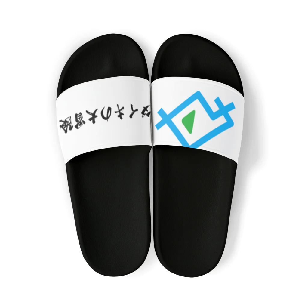 ダイキ - キャンピングカーで繋ぐ北海道の地方創生のHOKUSAN-TV Sandals