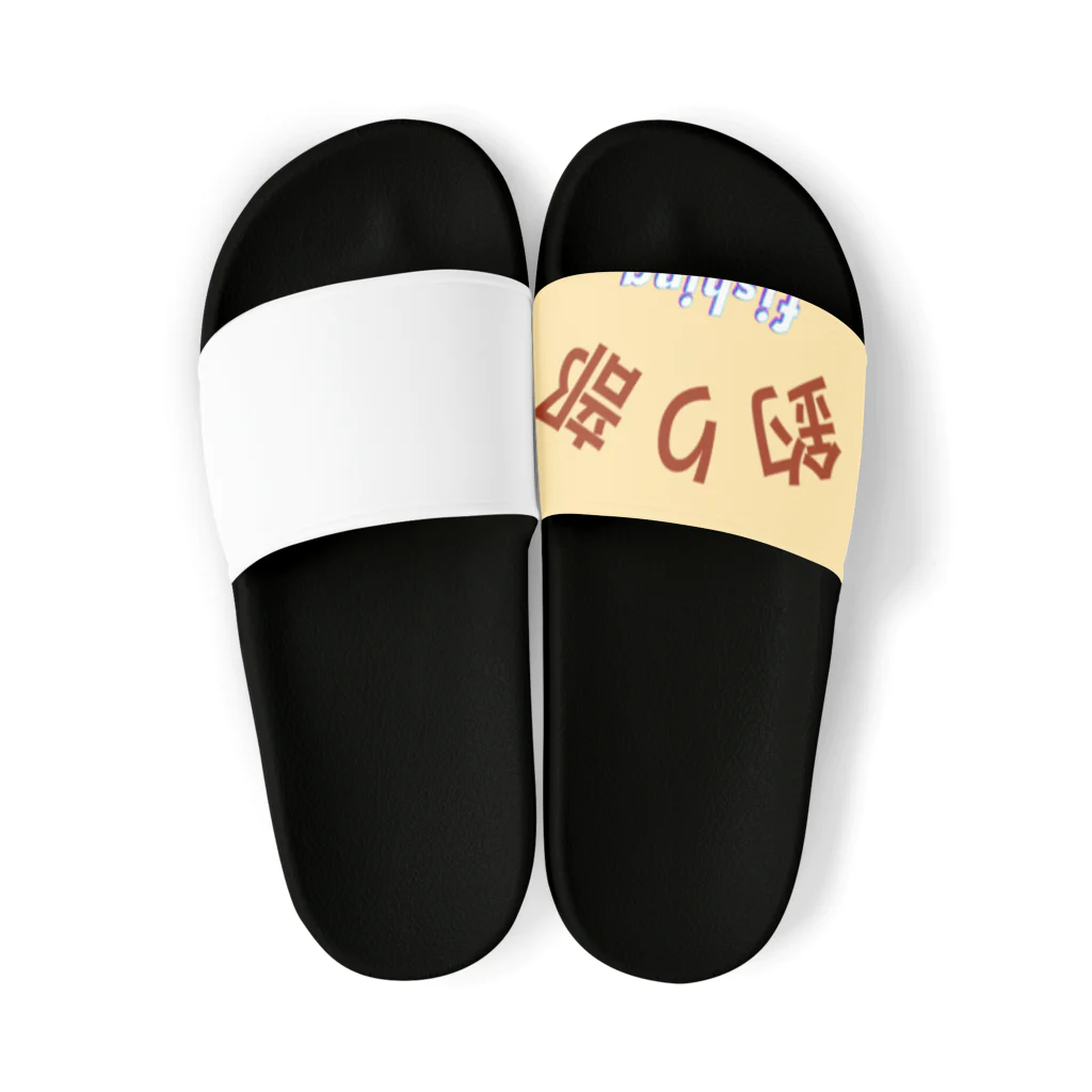 TMOの釣り部アイテム Sandals