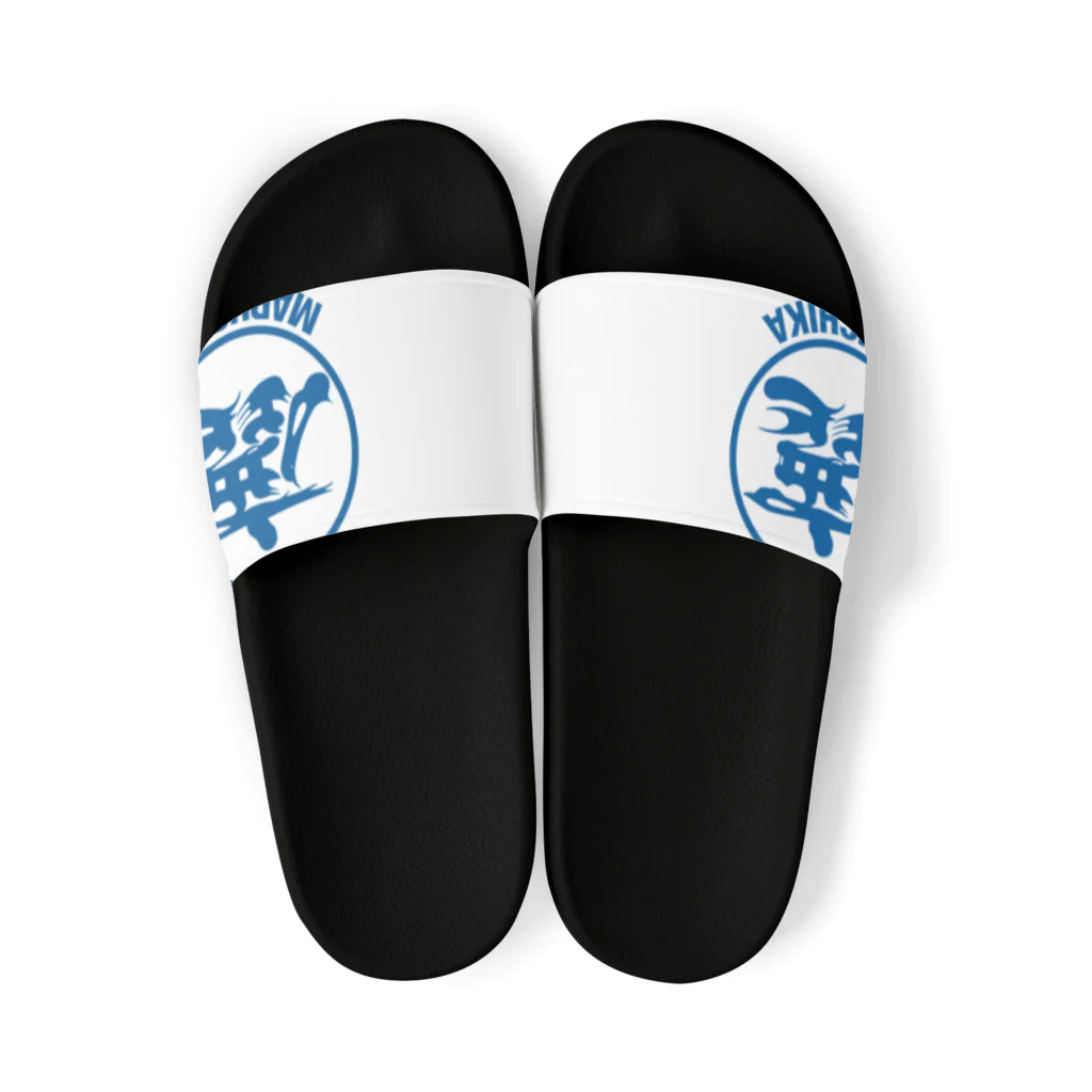 マルシカのマルシカシリーズ Sandals