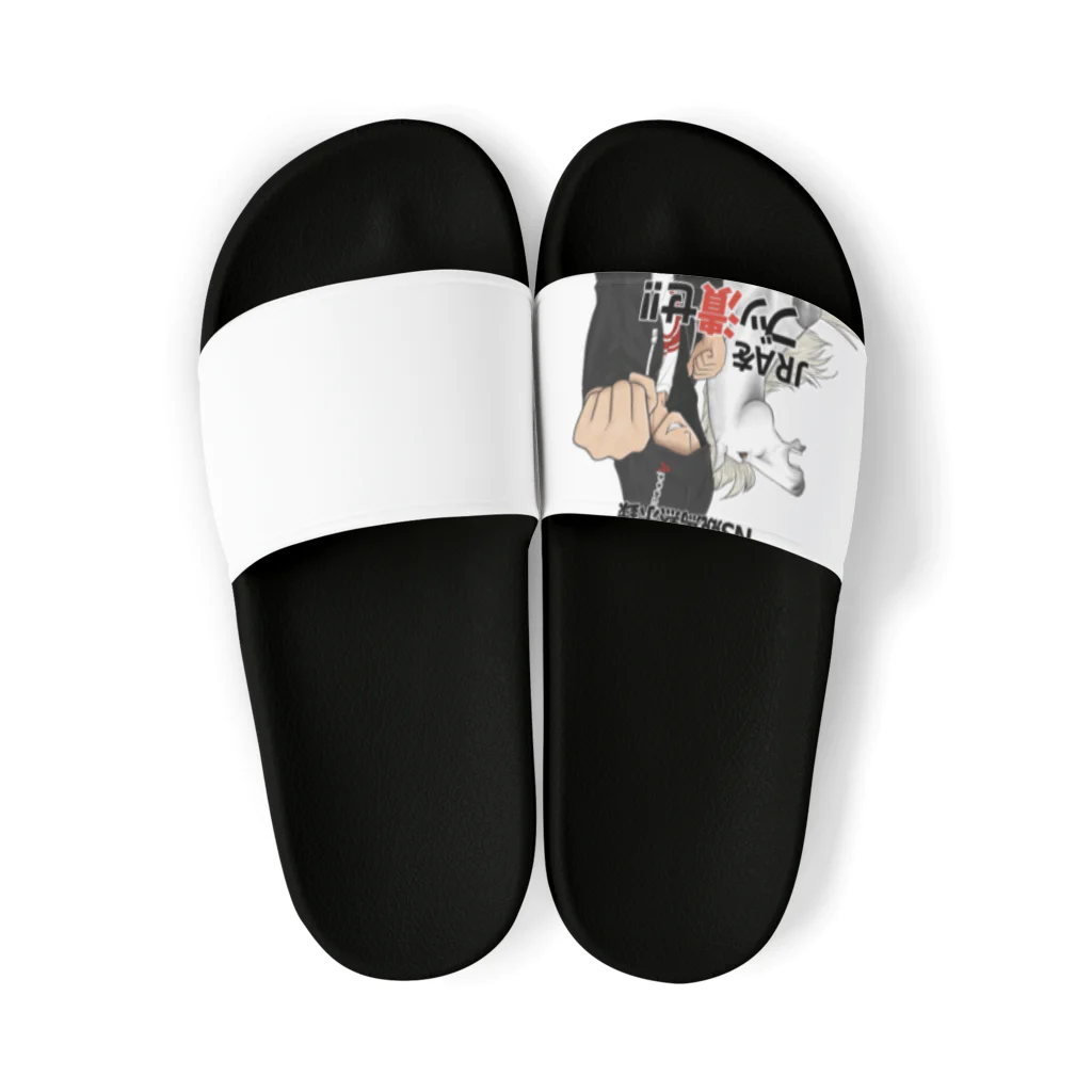 NS競馬黙示録のNSグッズ Sandals