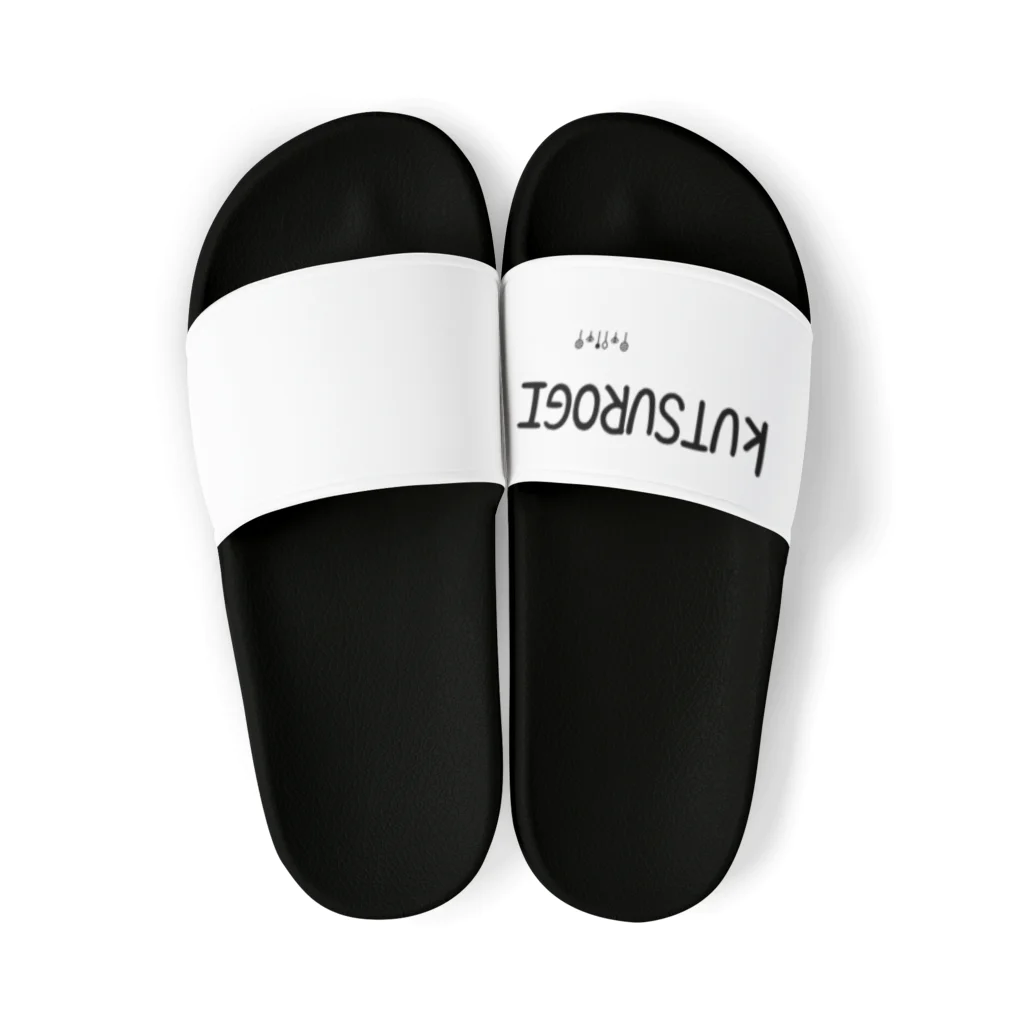 まっしろなのくつろぎ時間 Sandals