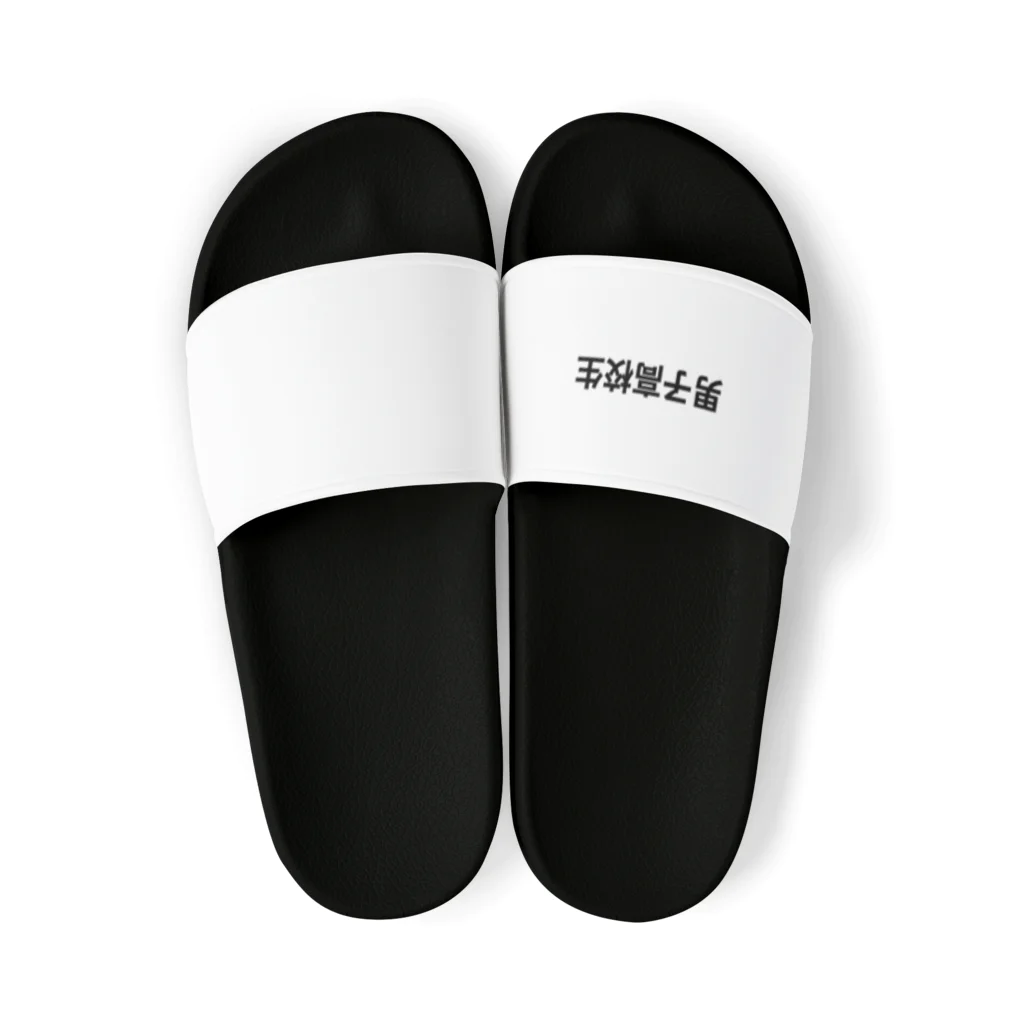 イラストの男子高校生 Sandals