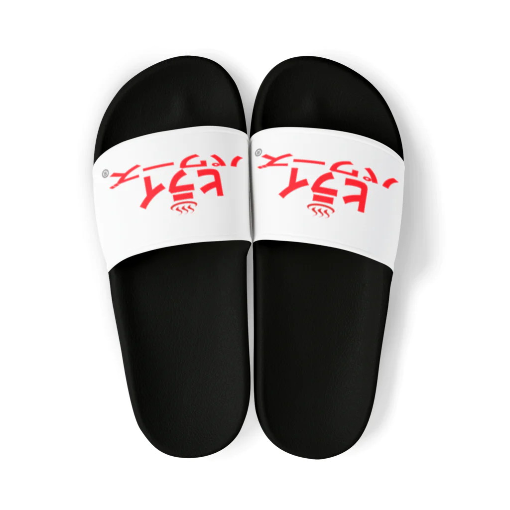 HOPPYの平井パワーズ vol.1 Sandals