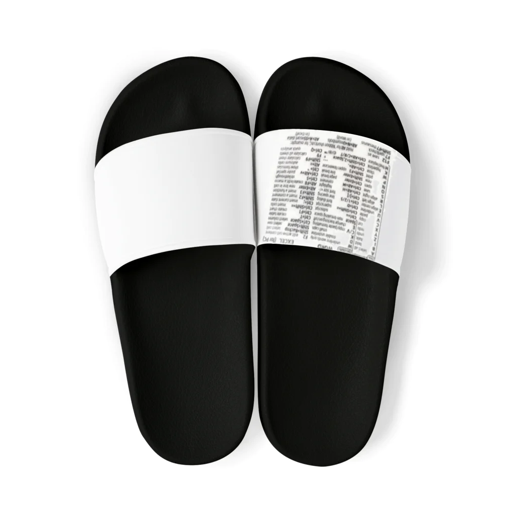 コロ助のWord,Excel ショートカットキー Sandals