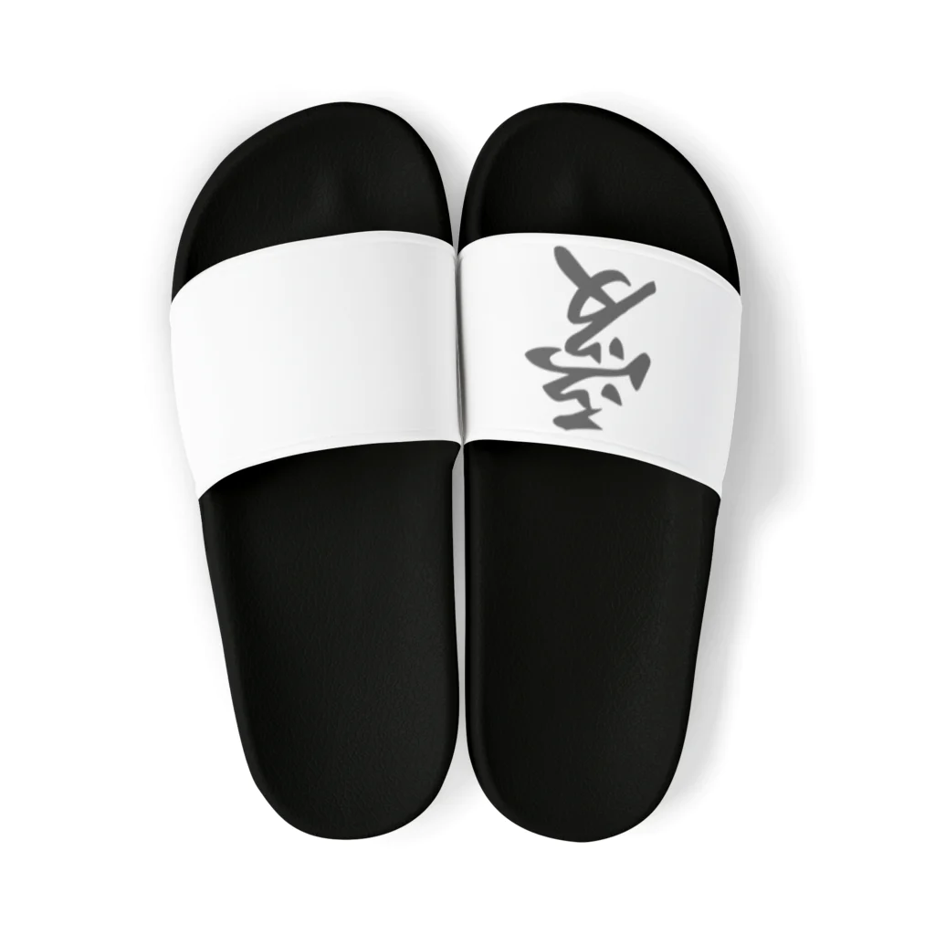 tanupondesuyoの外国人に人気の漢字入りグッズ（おみやげにいかがですか） Sandals