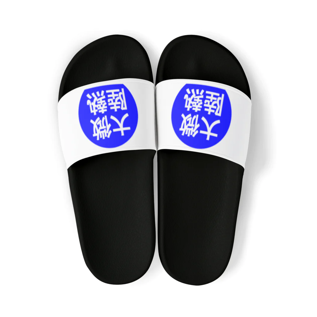 にゃんこ王子のにゃんこ王子 微熱大陸 Sandals