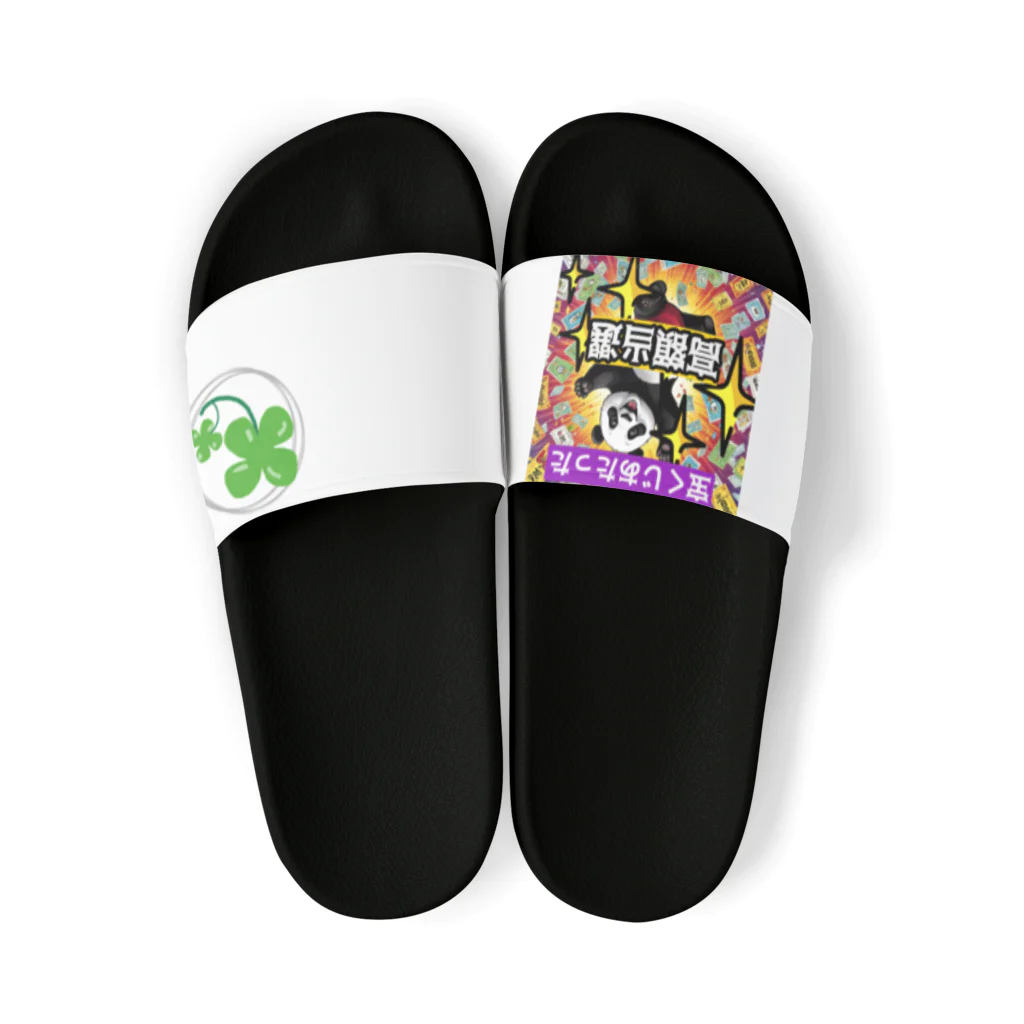 Lucky🍀のラッキーパンダ🐼 Sandals