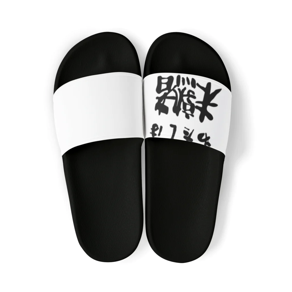 ニゴ猫　shopの私は未熟者 Sandals