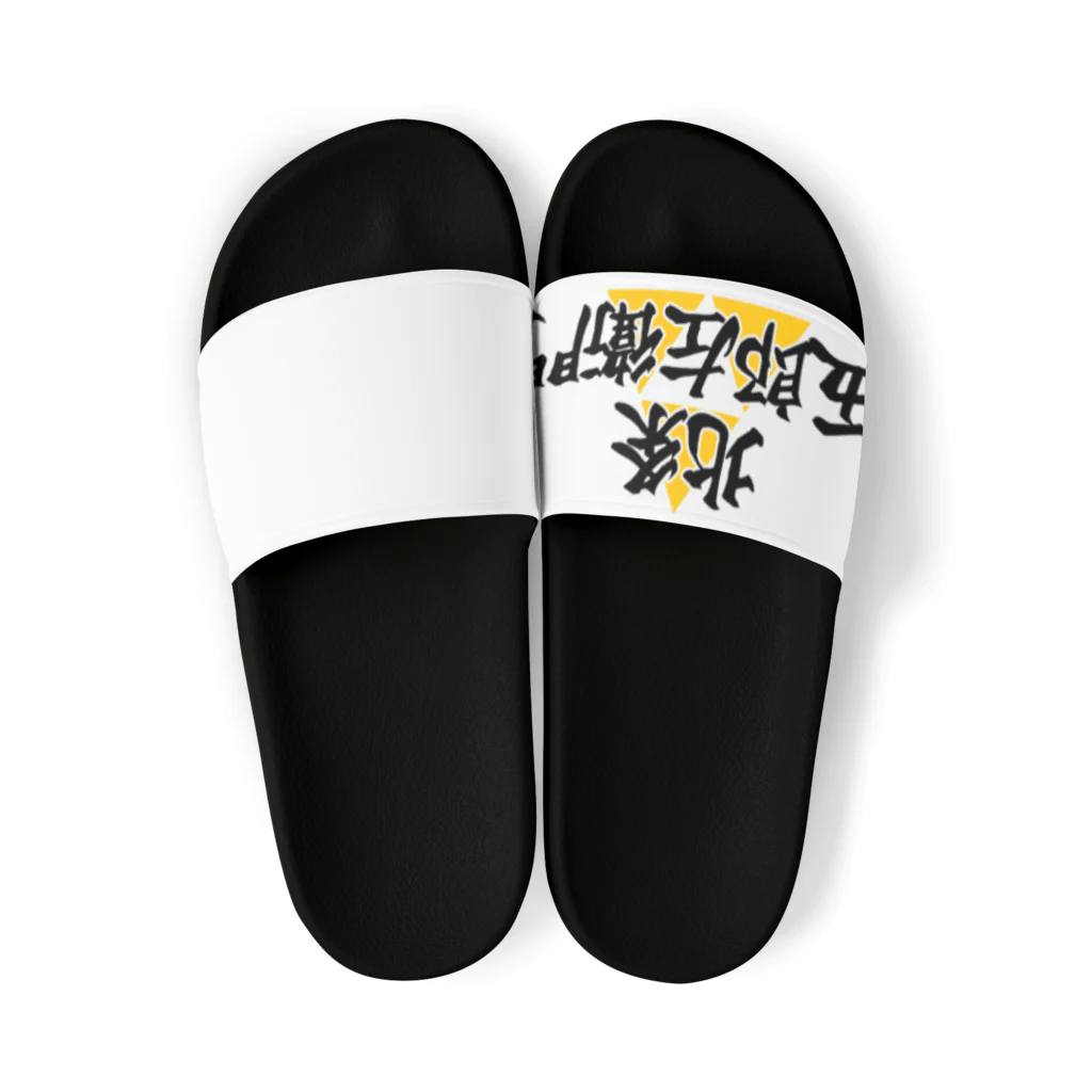 Hojo_Gorozaemonの五郎左衛門のグッズ その１ Sandals