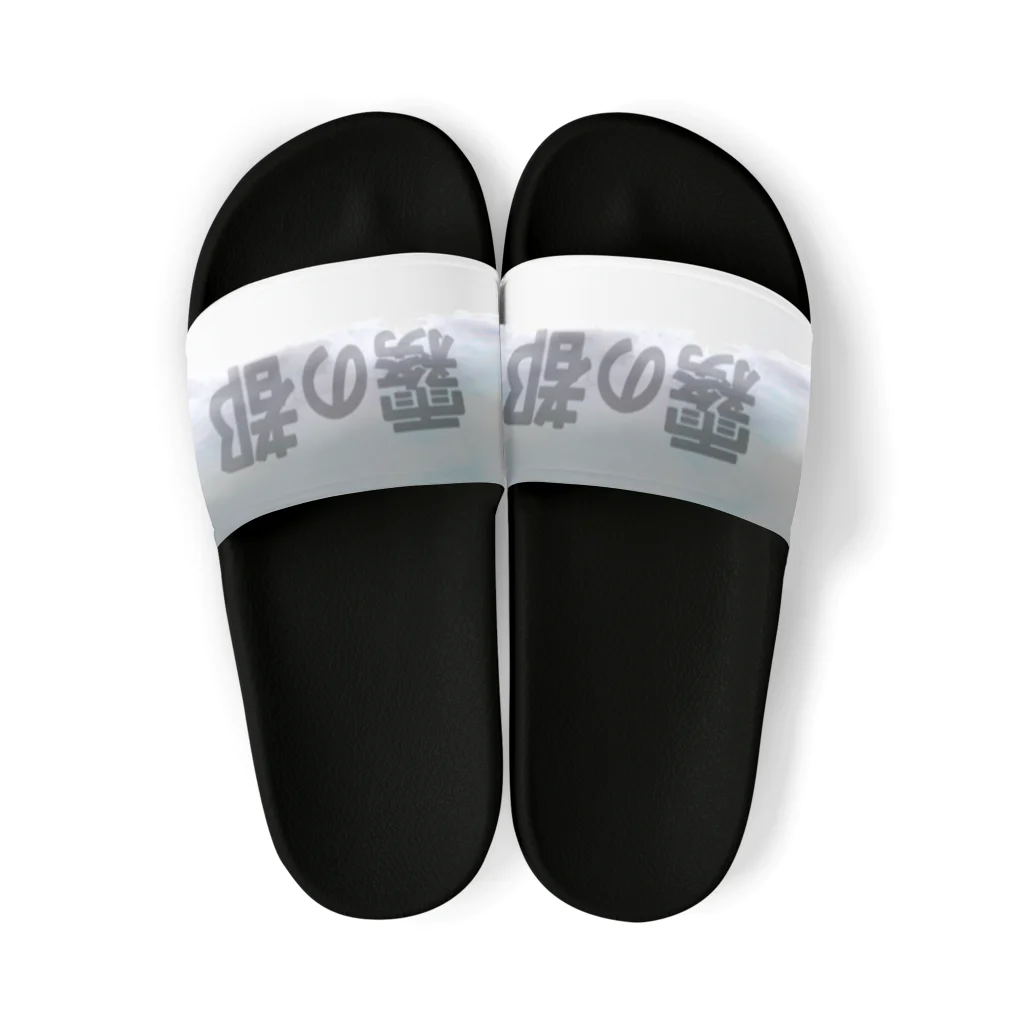 Danke Shoot Coffeeの実は霧の都仙台 Sandals