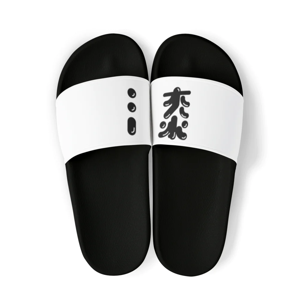 ふろく商店のうるすり Sandals