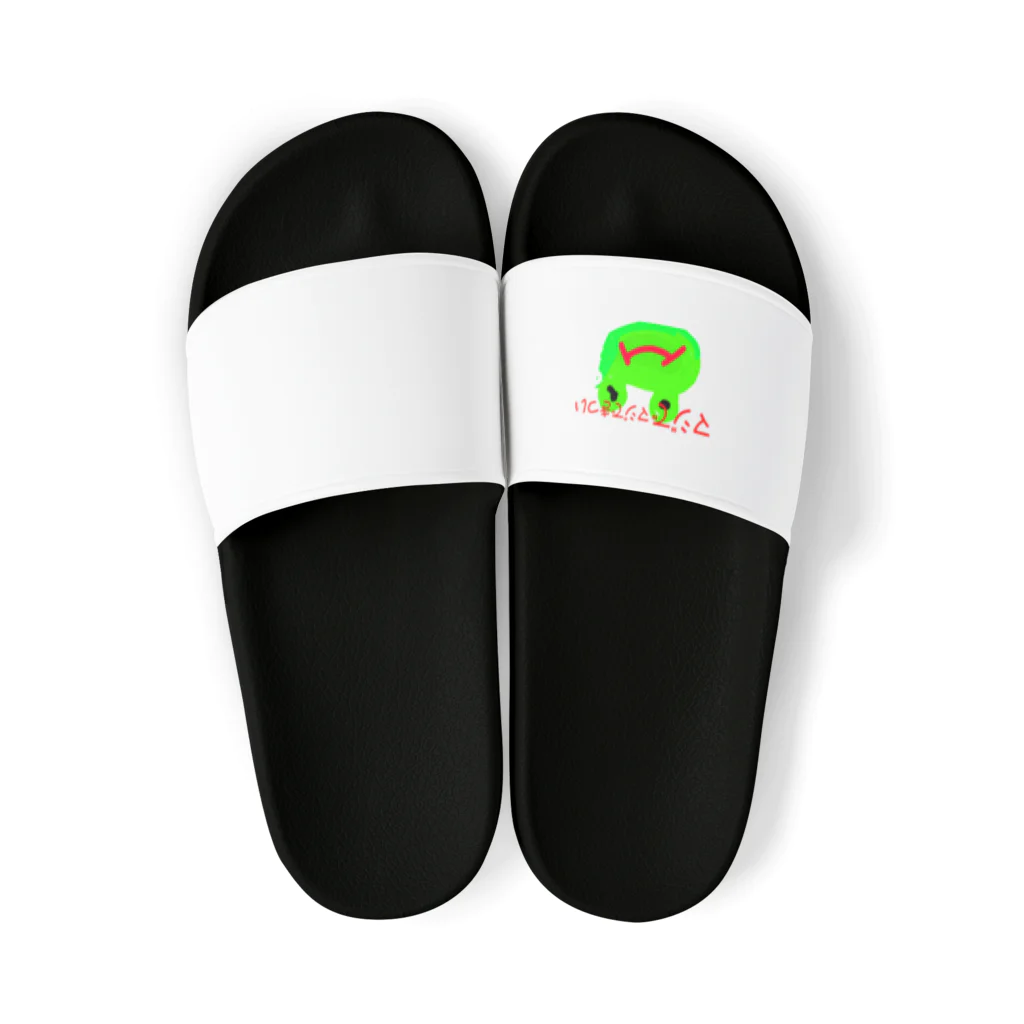 新カエルのかえええる Sandals