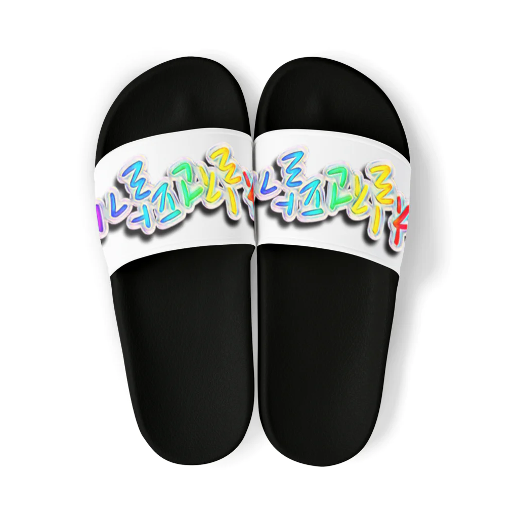 LalaHangeulの칠전팔기 (七転び八起き)  Sandals