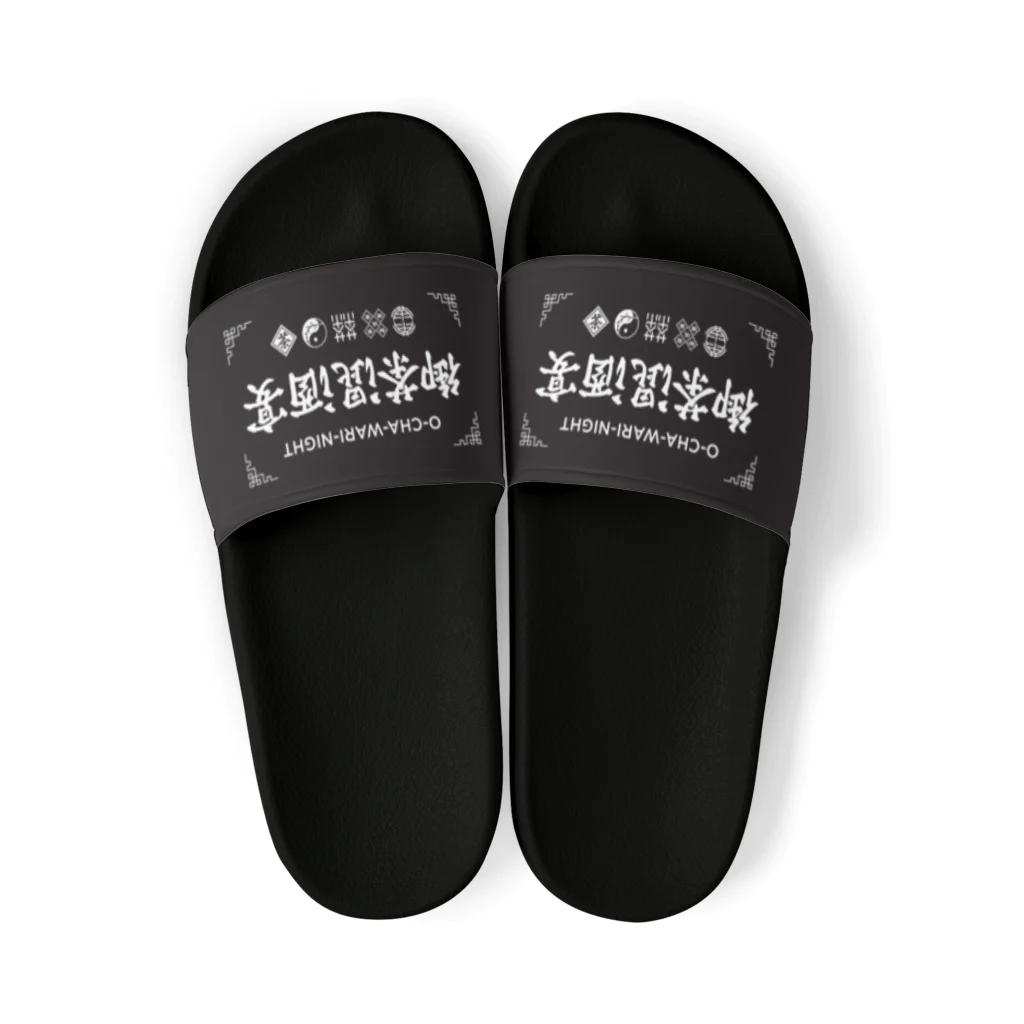 (NOT)EDENの涼鞋 Sandals