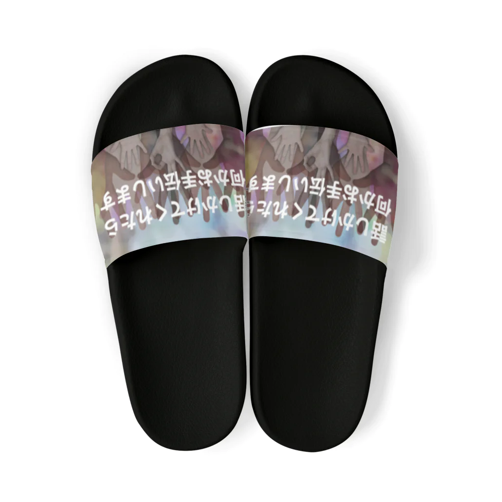 usagiの話しかけてくれたら 何かお手伝いします Sandals