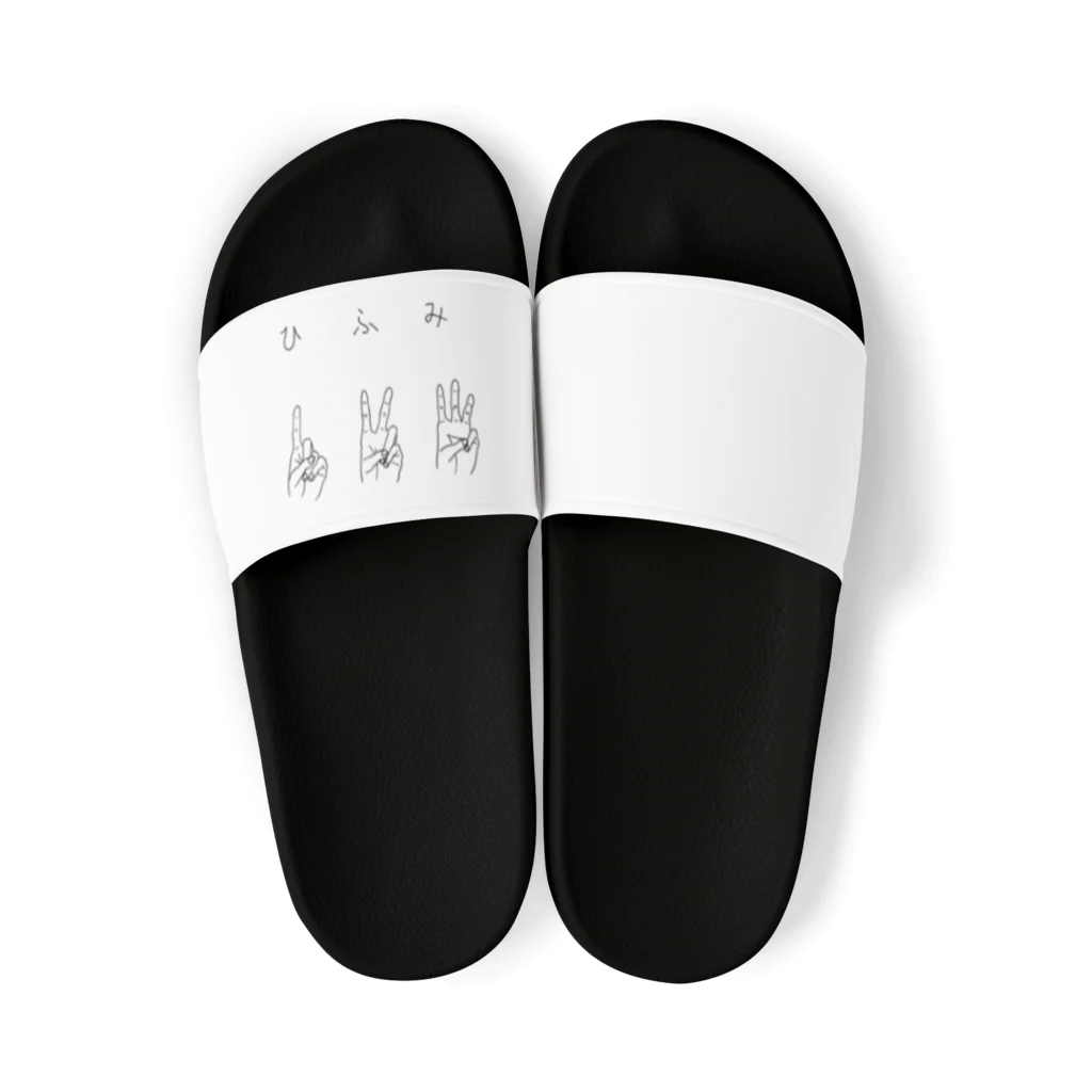 6mono（ロクモノ）のひふみ（おてて） Sandals