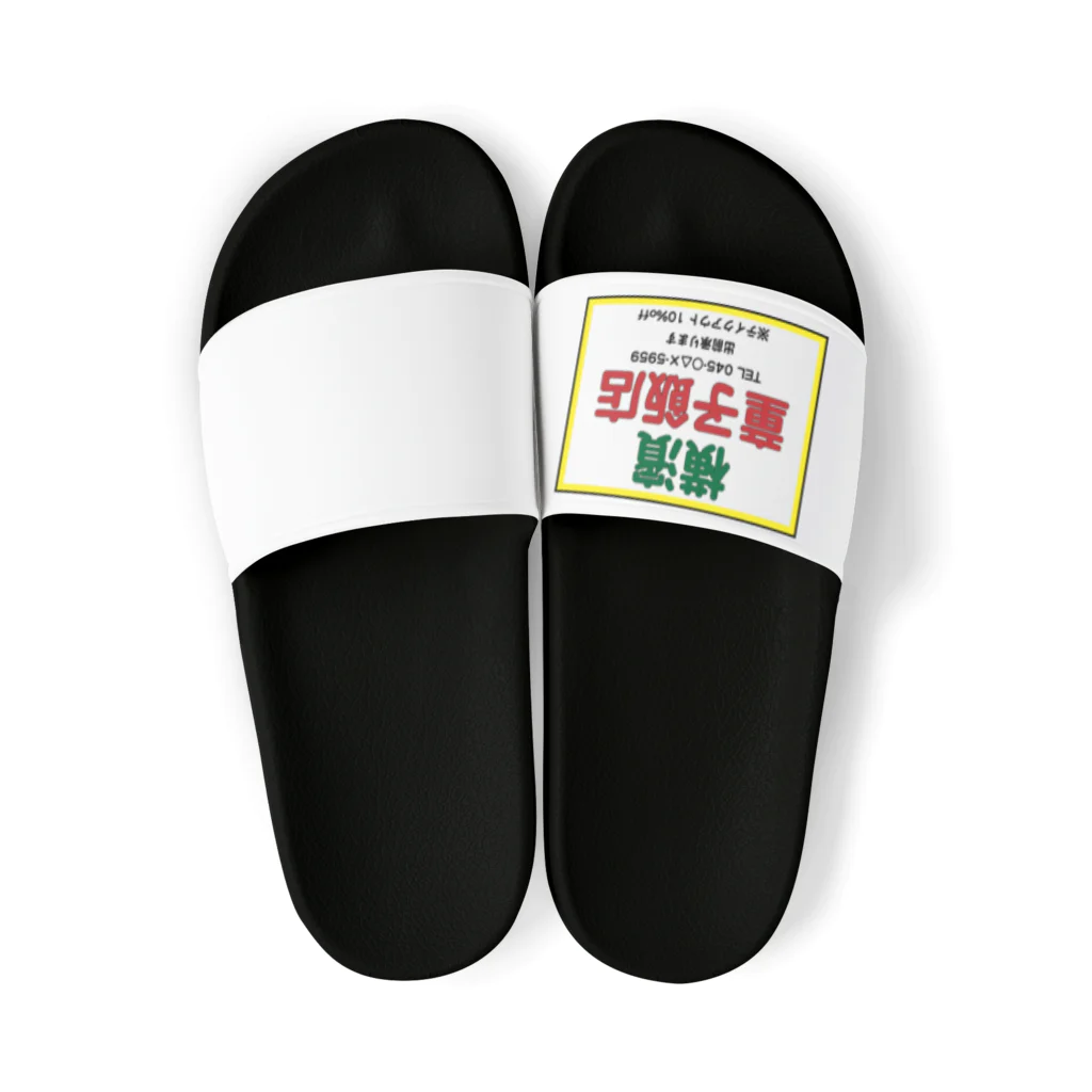 横浜ボーイ酒カウトの横濱童子飯店STAFF ITEM Sandals