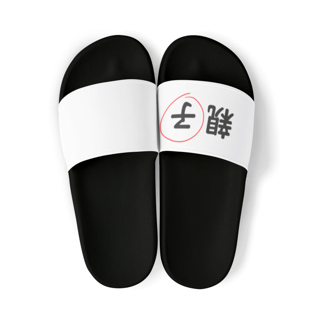 はちよんごの親子(子) Sandals