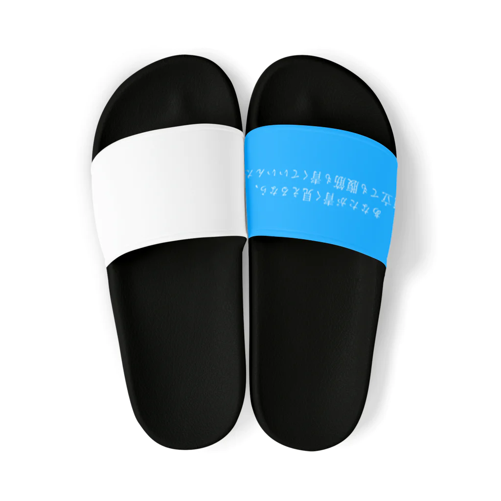 松田筋トレ倶楽部の松田名言ステッカー4 Sandals