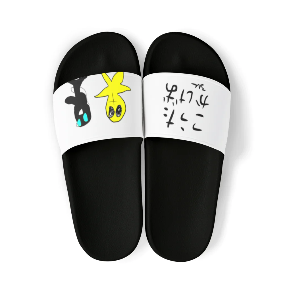 るしくのお店のるしくの絵本「こうたとかげお」 Sandals