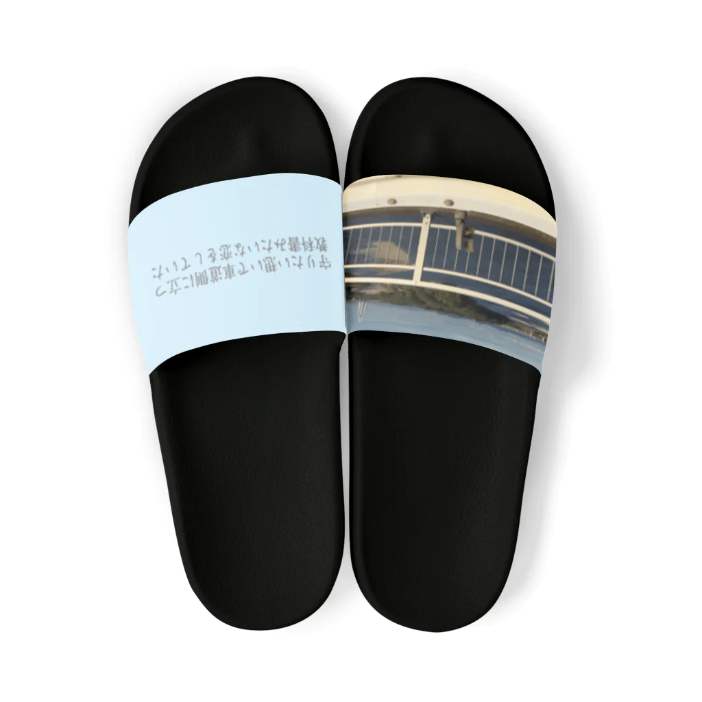 短い歌の守りたい Sandals