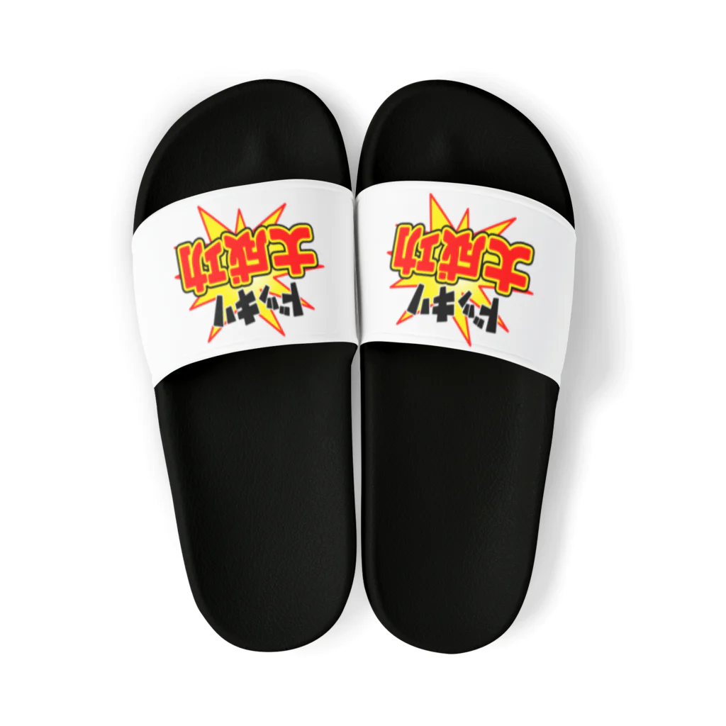 Ａ’ｚｗｏｒｋＳのドッキリ大成功 Sandals