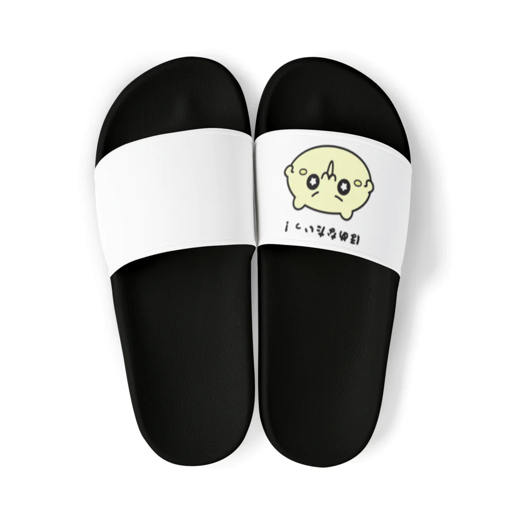 放し飼いすんすんの限定グッズの放し飼いすんすん（ほめられたいver.） Sandals