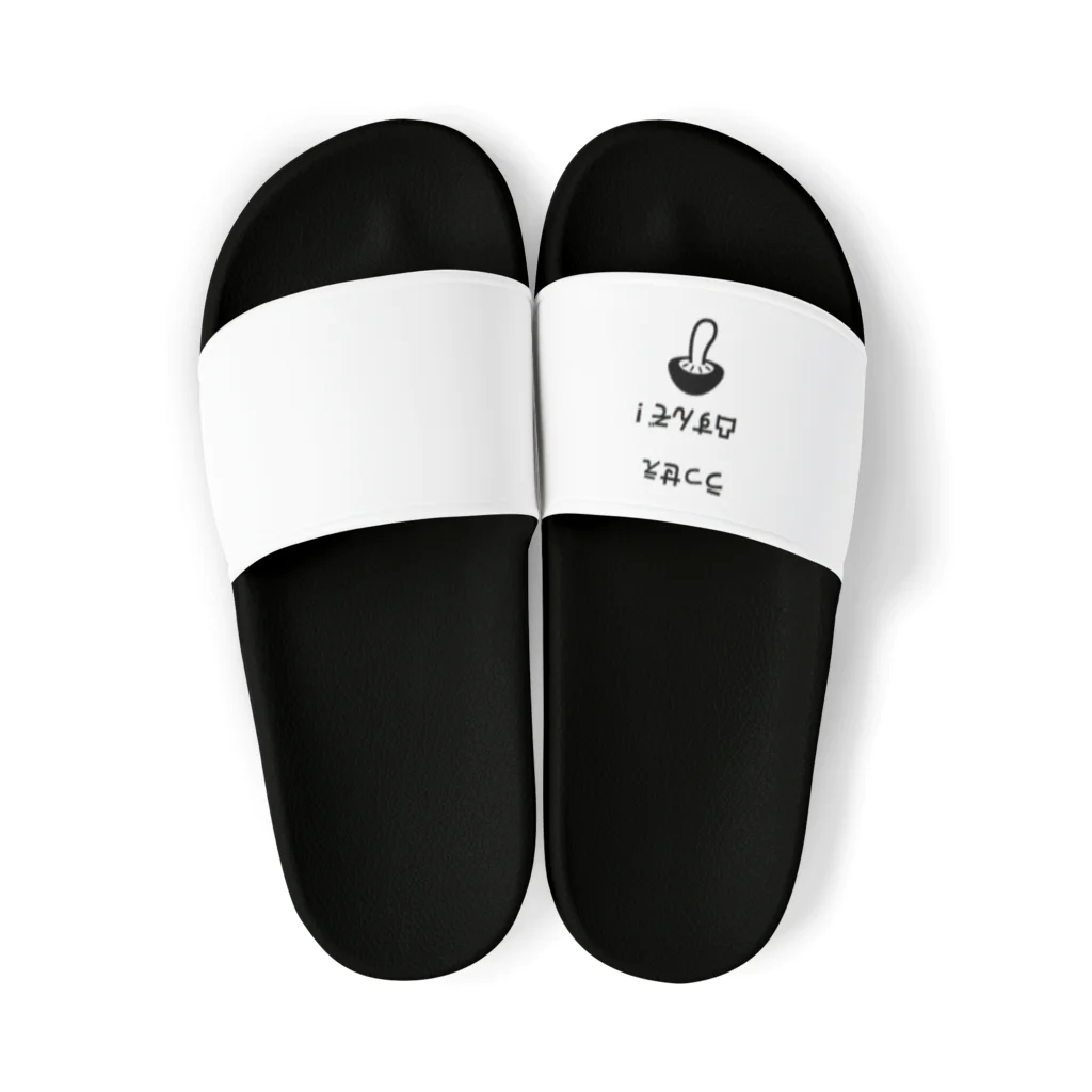 Twitter依存症の誤爆家凸 Sandals