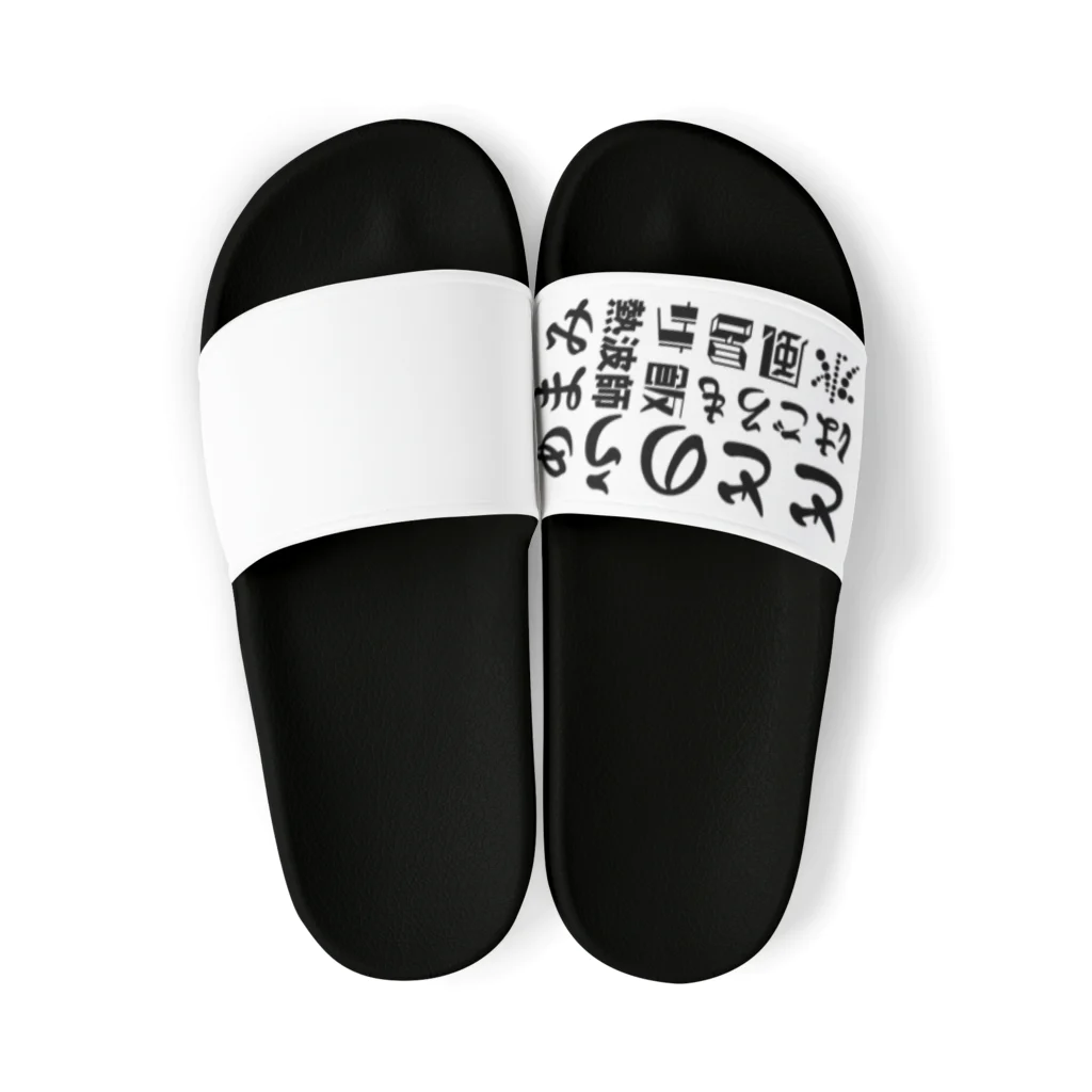 竹黎アートショップのサウナ好きのためのグッズ10 Sandals