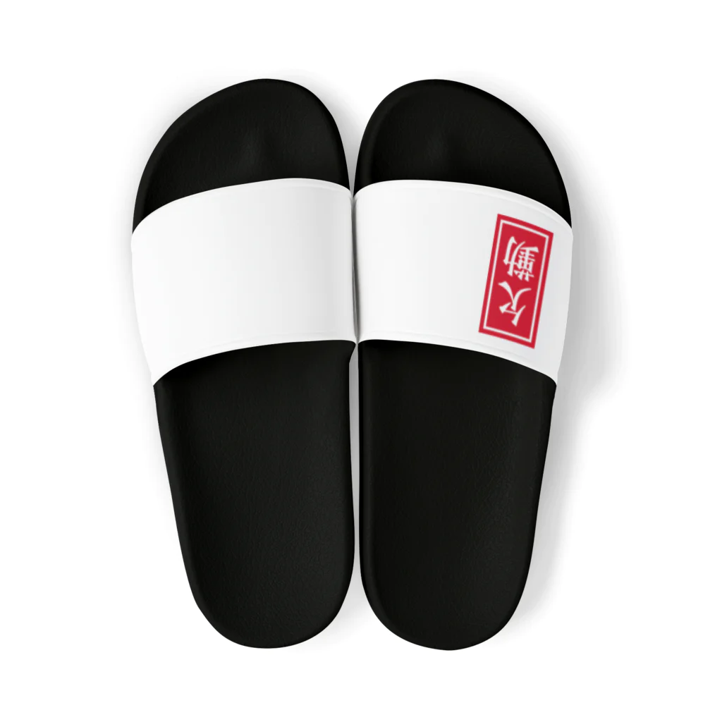 おねぇ実況のこへさんの欠勤 Sandals