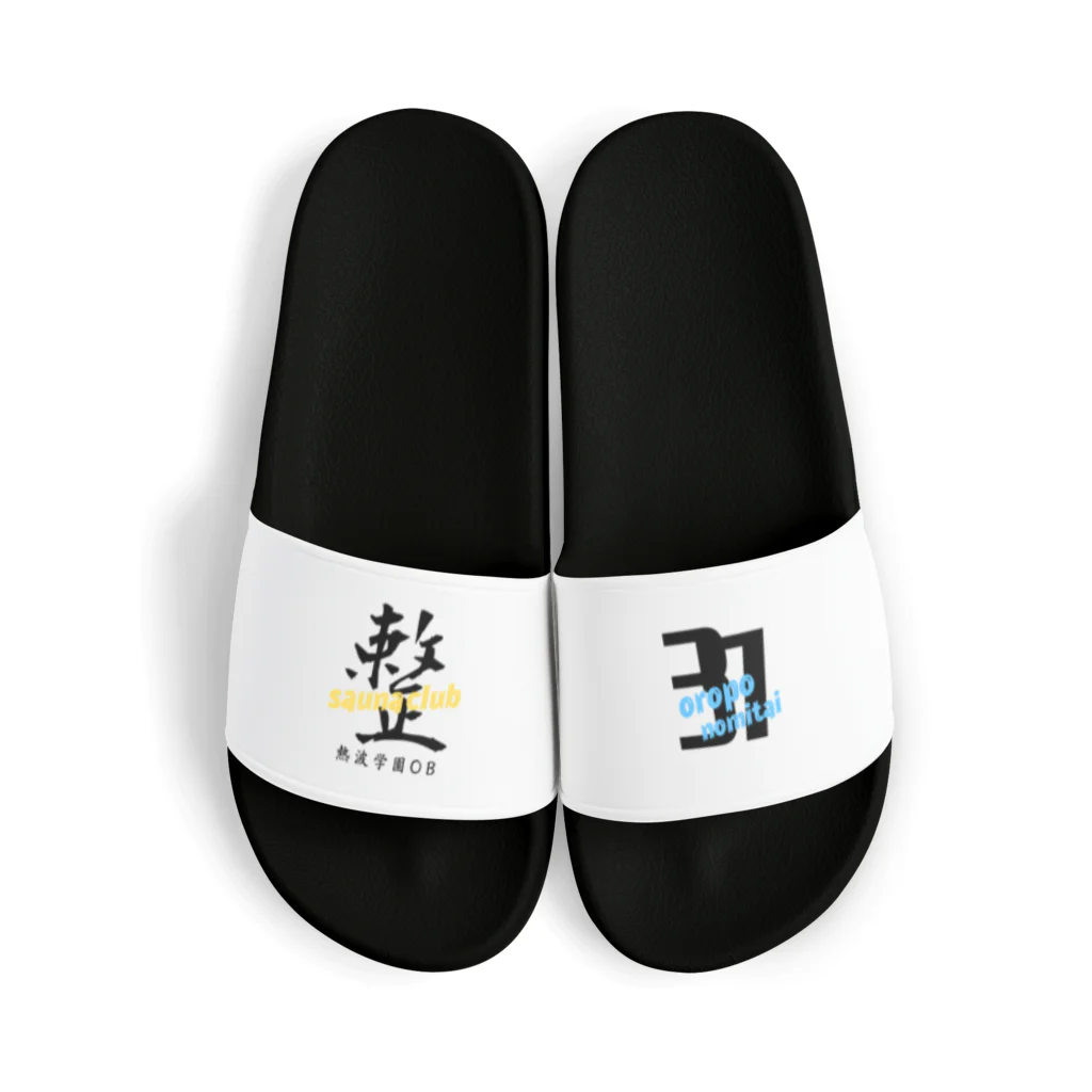 oropo.nomitaiの熱波学園OB 卒業生 クラスTシャツ Sandals