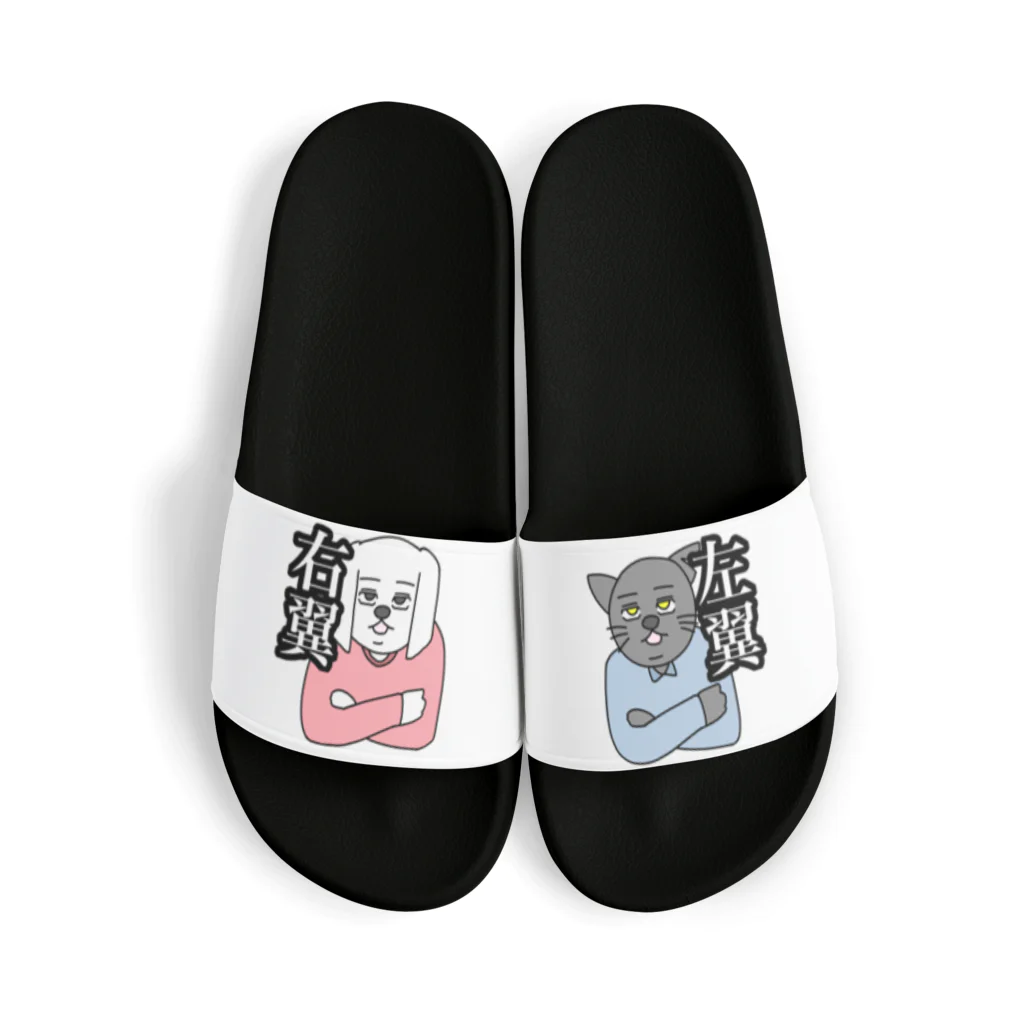 コミュ臆の犬猫 Sandals