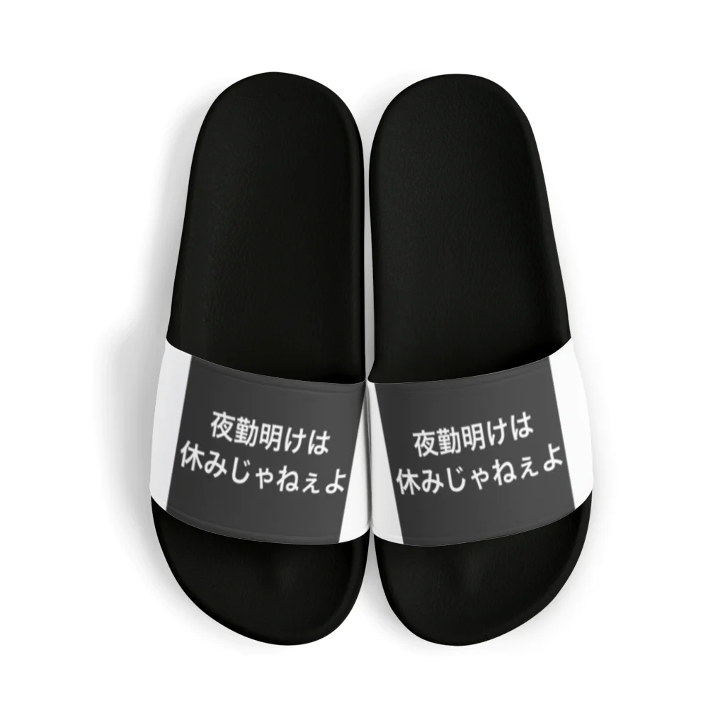 Miyazakikenの夜勤してる者達の叫び Sandals