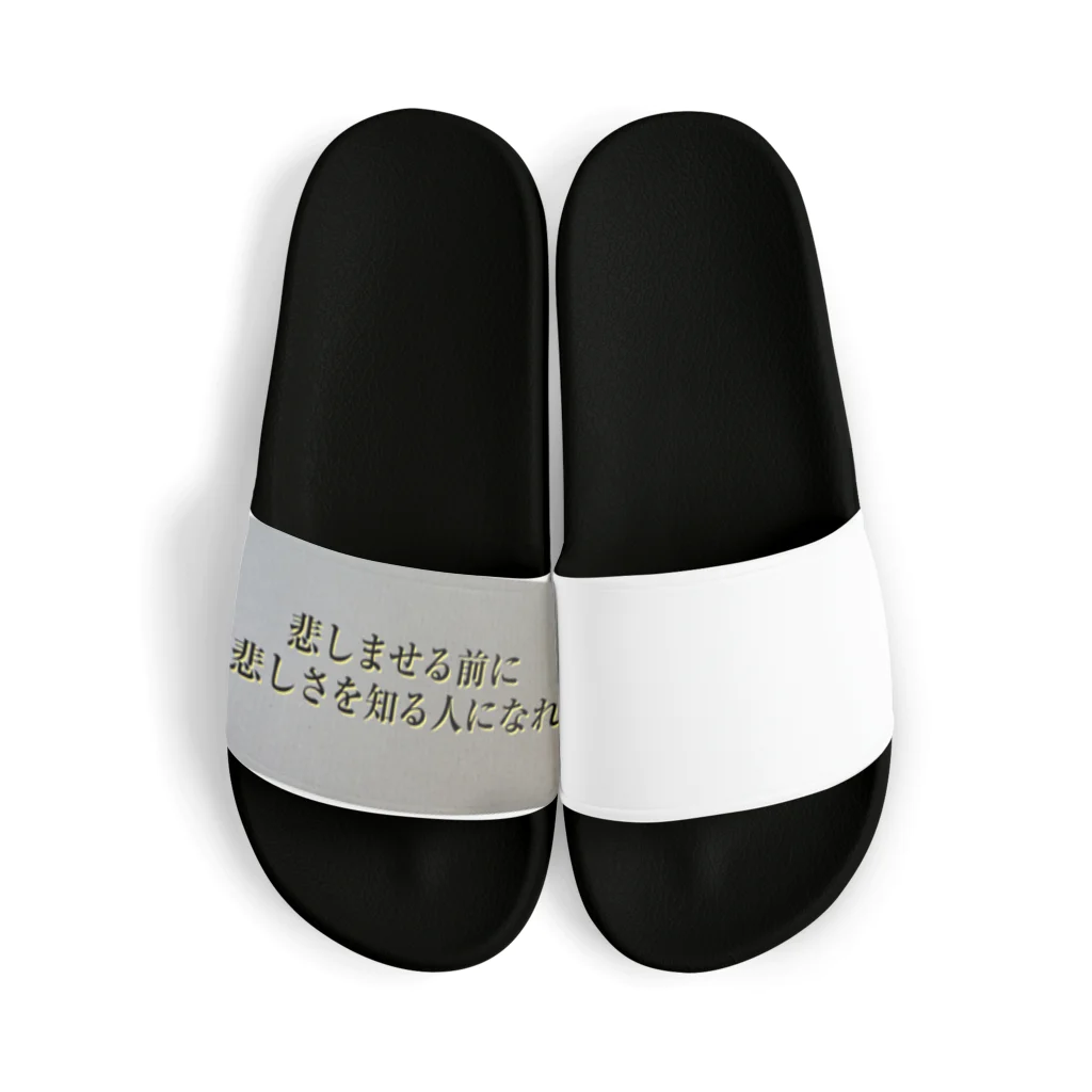 Makoto_Kawano Designの名言グッズ Sandals