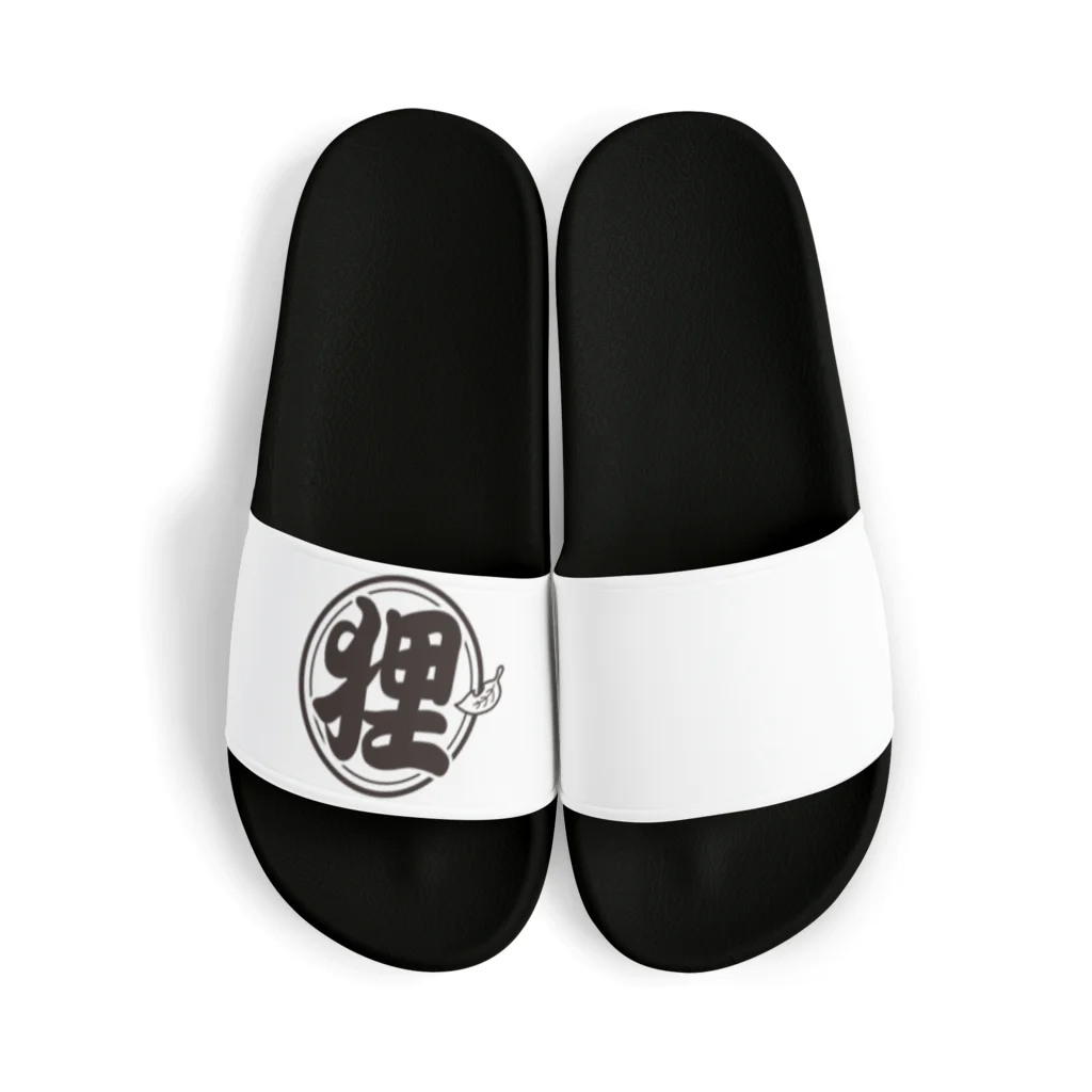 有限会社サイエンスファクトリーの総本家たぬき村 公式ロゴ/丸ベタ:black ver. Sandals