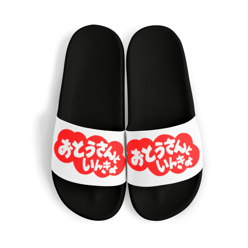 にゃんこ王子のにゃんこ王子 おとうさんといんきょ Sandals