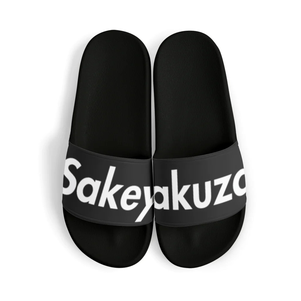 Sakekuzuの酒ヤクザシリーズ( ˘ω˘ )  Sandals