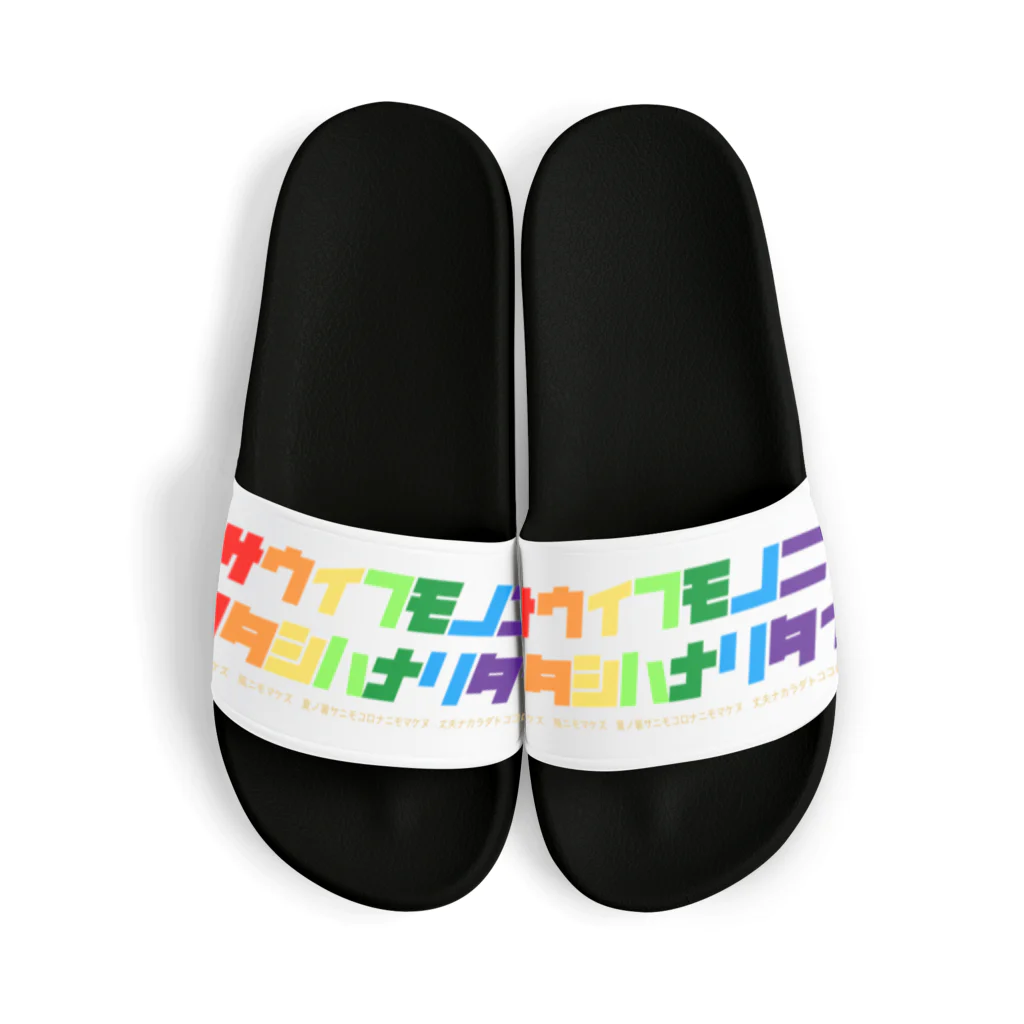 blastmediaのサウイフモノ Sandals