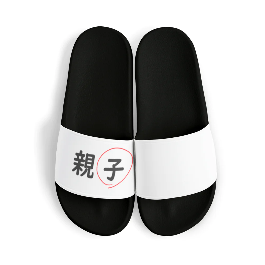 はちよんごの親子(子) Sandals