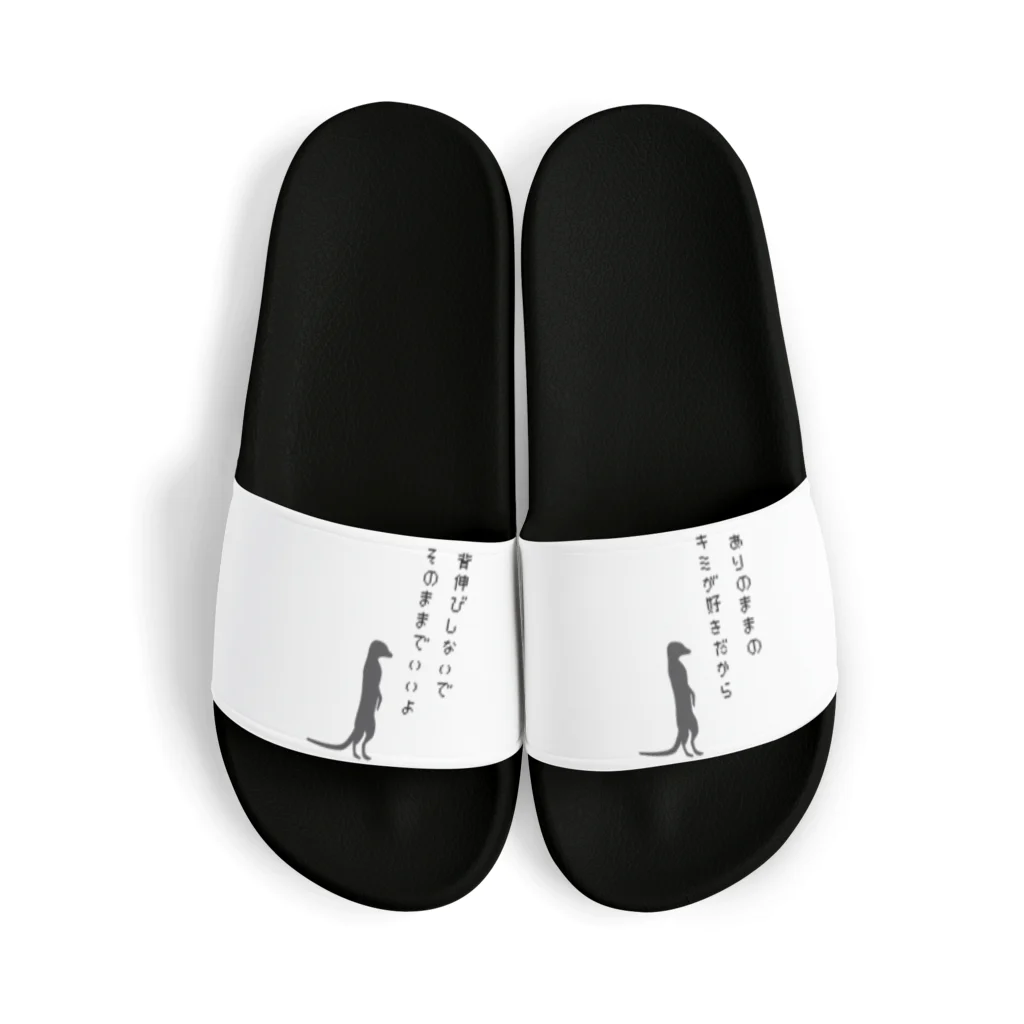 👑ＫＥＮ👑の動物シリーズUo･ｪ･oU Sandals
