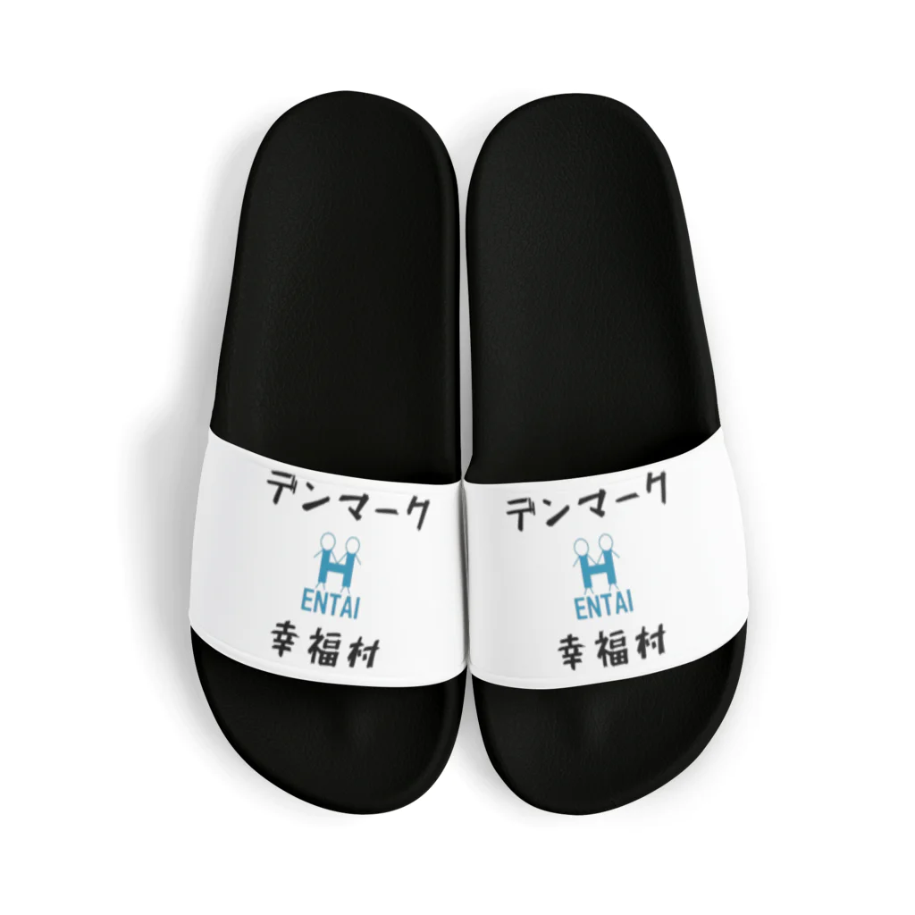 まこっちゃんの店のデンマーク幸福村×HENTAI 変態 ヘンタイ マーク Sandals