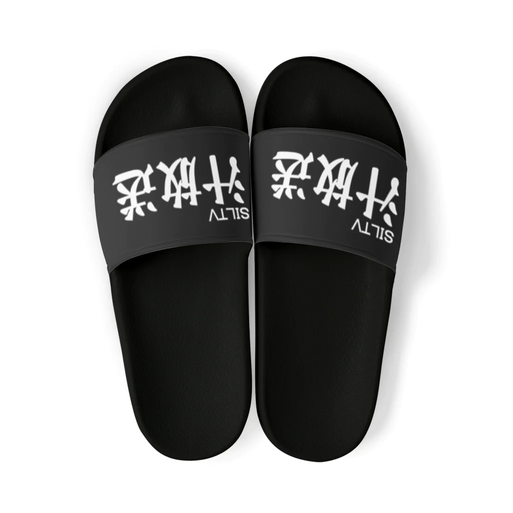 汁放送の汁放送 Sandals