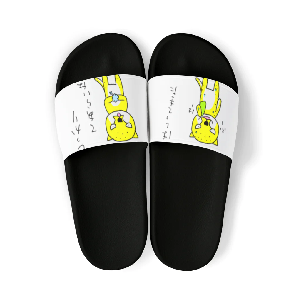 はちのチーターくん(しっかり手洗いな) Sandals